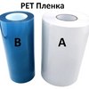 Пленка PET рулонная AL-UV-B для DTF печати (0,3х100м) - Продажа печатного и полиграфического оборудования Графические Системы, г.Екатеринбург