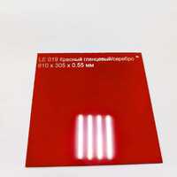 LE019 Красный глянцевый/серебро 610x305x0.55 мм - Продажа полиграфического оборудования для типографий