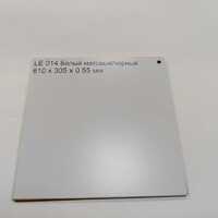 LE014 Белый матовый/черный 610x305x0.55 мм - Продажа полиграфического оборудования для типографий